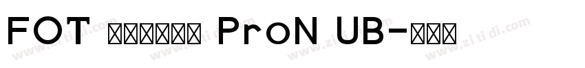 FOT ニューロダン ProN UB字体转换